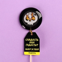 Хэллоуин леденец &laquo;Сладость или гадость&raquo; с печатью, вкус: кола, 25 г.
