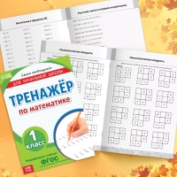 Набор первоклассника, 7 книг, канцелярские принадлежности