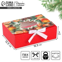 Коробка новогодняя складная &laquo;Апельсины&raquo; 16.5 х 12.5 х 5 см, Новый год