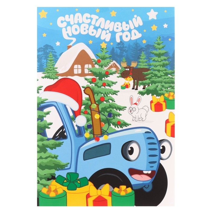 Коробка подарочная, "С Новым годом", 16 х 23 х 7,5 см, Синий трактор