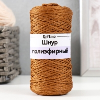 Шнур для вязания 100% полиэфир 1мм 200м/75&plusmn;10гр (10-бронза)