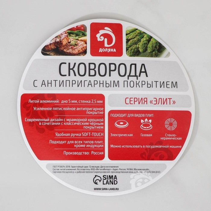 Сковорода Доляна &laquo;Элит&raquo;, d=22 см, съёмная ручка, антипригарное покрытие, цвет серый