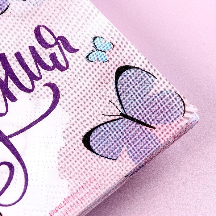 Салфетки бумажные &laquo;С днём рождения&raquo;, бабочки, 25х25 см, набор 20 шт.