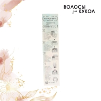 Волосы - тресс для кукол &laquo;Прямые&raquo; длина волос: 15 см, ширина:100 см, цвет № 613