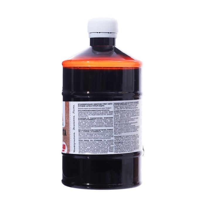 Удобрение органическое жидкое Бочка и четыре ведра, гумат Азота в бутылках, 600 мл Удобрение органическое жидкое Бочка и четыре ведра, гумат Азота в бутылках, 600 мл