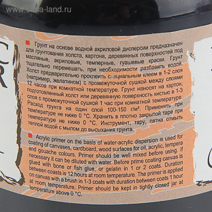 Грунт художественный акриловый ЧЁРНЫЙ, 300 г (220 мл), ЗХК Грунт художественный акриловый ЧЁРНЫЙ, 300 г (220 мл), ЗХК "Сонет", 2123922
