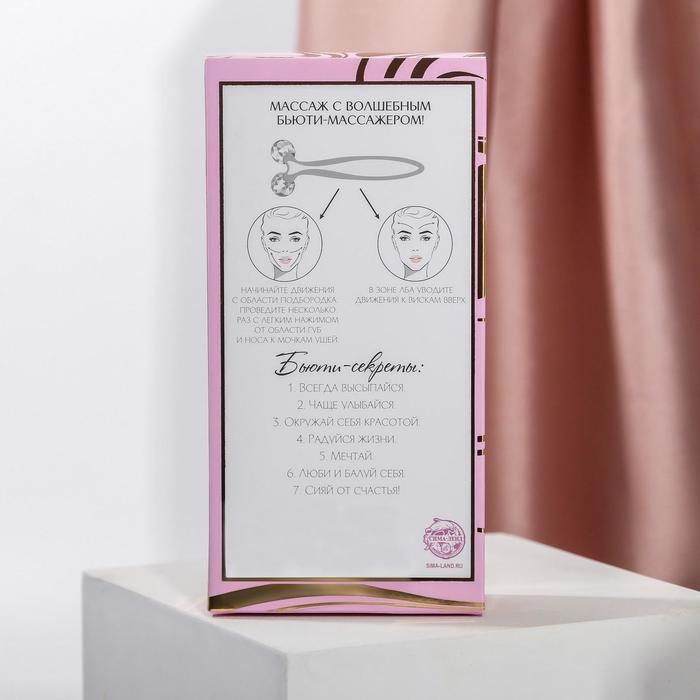 Массажер для лица роликовый, 3D «Вдохновляй красотой», 16 х 8 см Массажер для лица роликовый, 3D «Вдохновляй красотой», 16 х 8 см