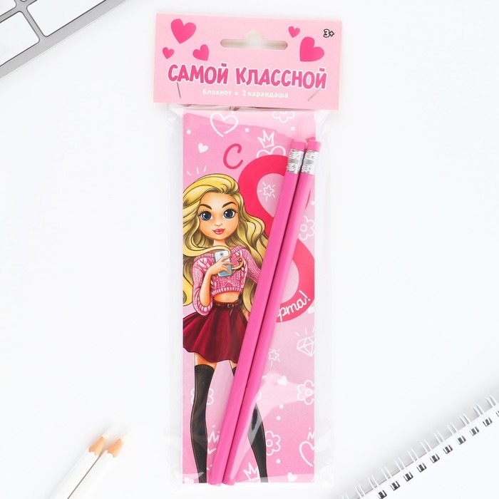 Подарочный набор 2 карандаша и блокнот «Самой классной» Подарочный набор 2 карандаша и блокнот «Самой классной»
