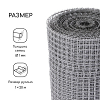 Сетка садовая, 1 × 20 м, ячейка ромб 15 × 15 мм, пластиковая, серая, Greengo Сетка садовая, 1 × 20 м, ячейка ромб 15 × 15 мм, пластиковая, серая, Greengo