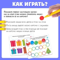 Обучающая игра с магнитной ручкой, магнитные задания &laquo;В поисках подарков&raquo;