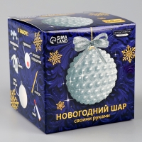 Ёлочная игрушка своими руками на новый год. Декор ёлочного шара полубусинами &laquo;Белый&raquo;, новогодний набор для творчества