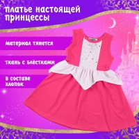 Карнавальный набор &laquo;Прекрасная принцесса&raquo;, рост 98&ndash;104 см