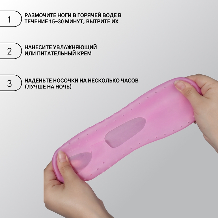 Носочки для педикюра, силиконовые, с перфорацией, с лямкой, размер L, цвет розовый Носочки для педикюра, силиконовые, с перфорацией, с лямкой, размер L, цвет розовый