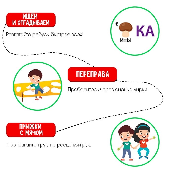 Набор для эстафеты &laquo;Кошки против мышек&raquo;, для детских праздников и игр на свежем воздухе