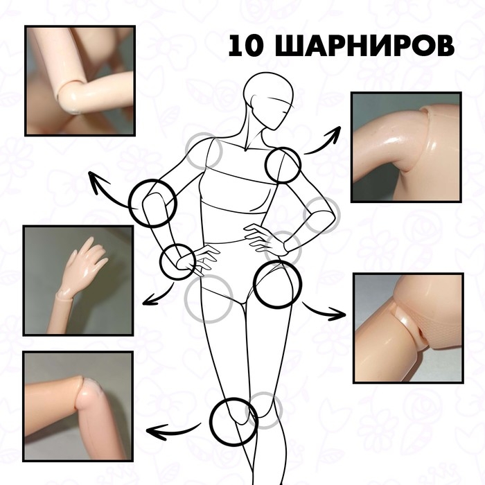 Кукла-модель шарнирная &laquo;Яркая вечеринка&raquo;
