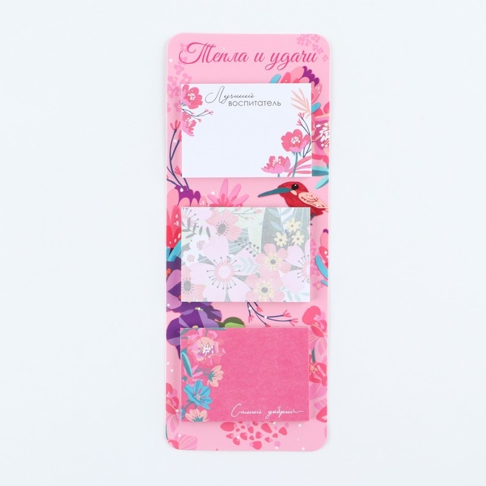 Стикеры на подложке &laquo;Воспитателю: Тепла и удачи&raquo; , 3 шт, 30 листов