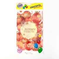 Новогодняя скатерть одноразовая «С Новым годом», шарики, 180х137 см Новогодняя скатерть одноразовая «С Новым годом», шарики, 180х137 см