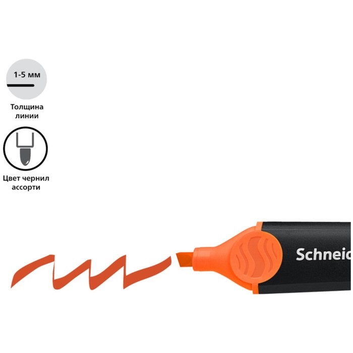 Маркер текстовыделитель Schneider Job, 1-5 мм, в дисплее 150 штук, микс Маркер текстовыделитель Schneider Job, 1-5 мм, в дисплее 150 штук, микс