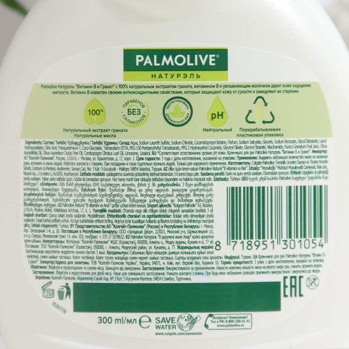 Жидкое мыло PALMOLIVE Жидкое мыло PALMOLIVE "Витамин В и гранат", 300 мл