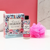 Подарочный набор косметики &laquo;Самой нежной&raquo;, гель для душа 200 мл и мочалка для тела, ЧИСТОЕ СЧАСТЬЕ