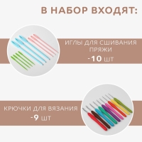 Набор для вязания, 35 предметов, в пенале, 20 &times; 10,5 &times; 4 см, цвет мятный