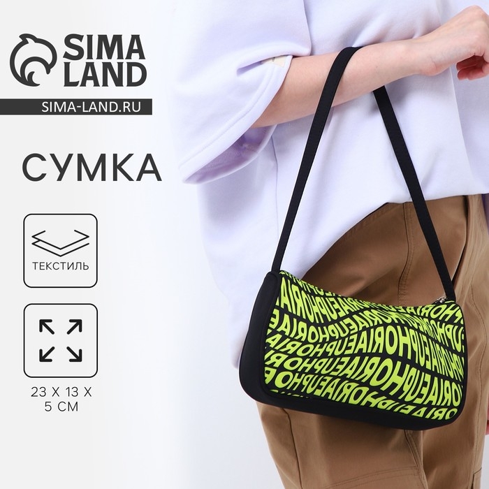 Сумка женская багет из текстиля, &laquo;Эйфория&raquo;, 23х13х5 см.