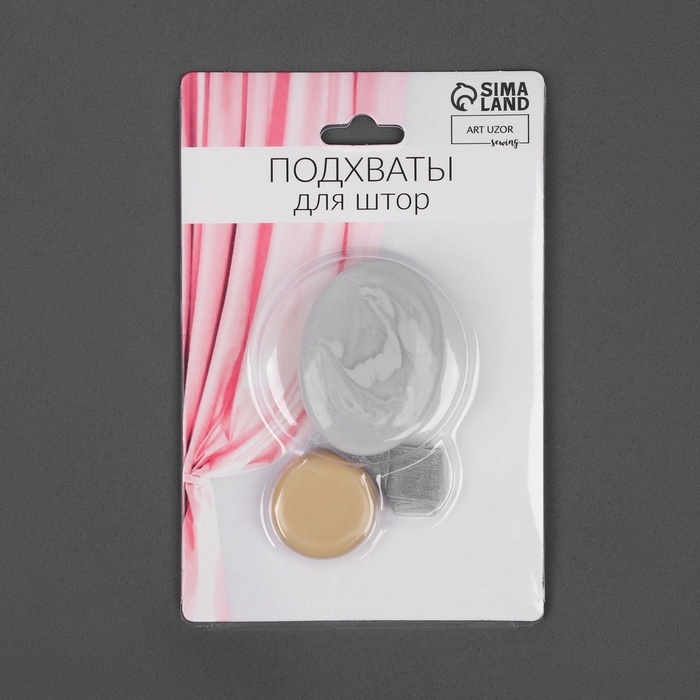 Подхват для штор, 5 &times; 3,5 см, цвет светло-серый