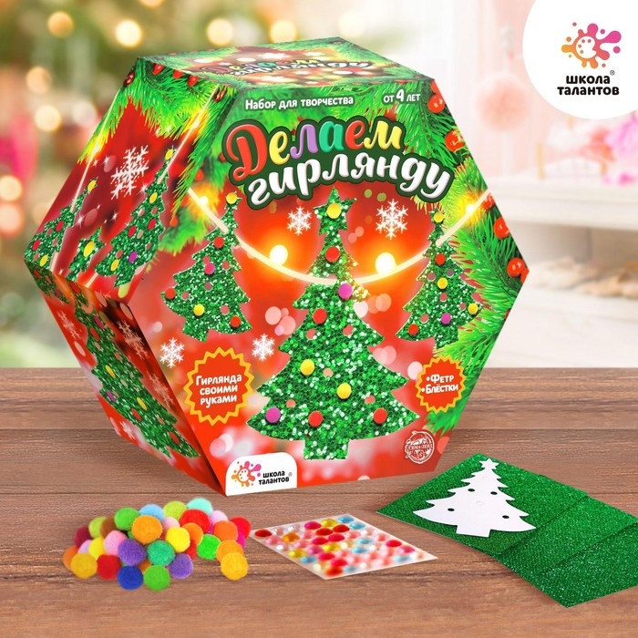 Набор для творчества &laquo;Новогодняя гирлянда, ёлочки&raquo;