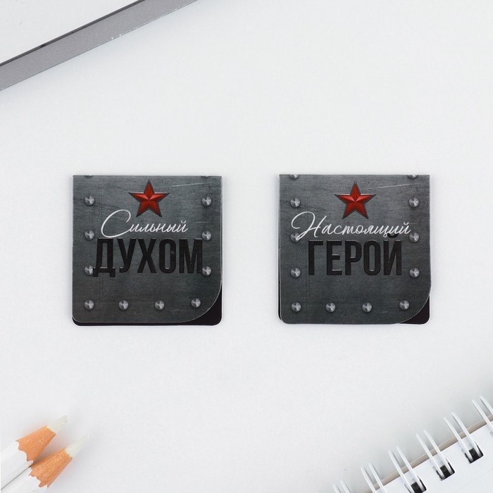 Подарочный набор: блокнот и магнитные закладки 2 шт. «Лучшему защитнику» Подарочный набор: блокнот и магнитные закладки 2 шт. «Лучшему защитнику»