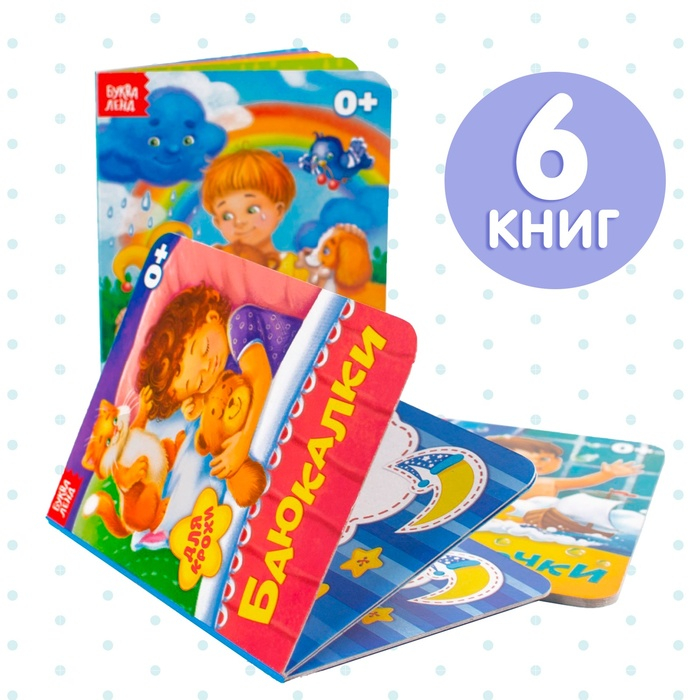 Книги картонные, набор 6 шт., по 10 стр. Книги картонные, набор 6 шт., по 10 стр.