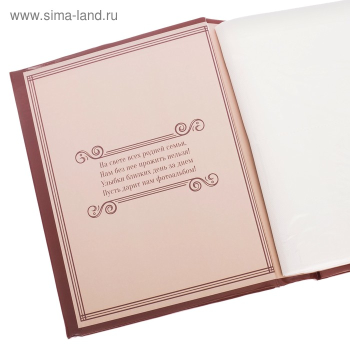 Фотоальбом Фотоальбом "Семейные фото", 200 фото