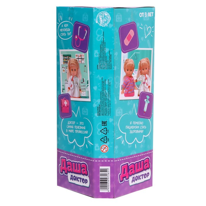 Кукла классическая &laquo;Даша Доктор&raquo;