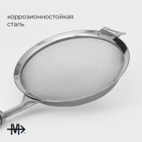 Сито из нержавеющей стали Magistro Arti, d=16 см Сито из нержавеющей стали Magistro Arti, d=16 см