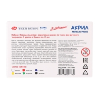 Краска по ткани, набор 6 цветов х 15 мл, ЗХК "Я - Художник!", акриловая на водной основе, (228411540) Краска по ткани, набор 6 цветов х 15 мл, ЗХК "Я - Художник!", акриловая на водной основе, (228411540)