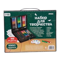 Набор для рисования &laquo;Рисуем вместе&raquo;, 150 предметов