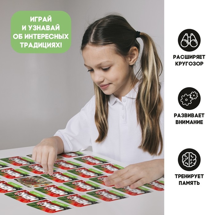 Мемо &laquo;Новый год&raquo;