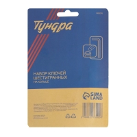 Набор ключей усиленных шестигранных на кольце ТУНДРА, 1.5 - 10 мм, 10 шт. Набор ключей усиленных шестигранных на кольце ТУНДРА, 1.5 - 10 мм, 10 шт.