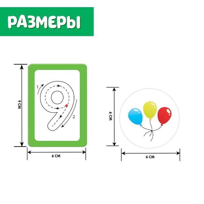 Набор пиши-стирай &laquo;Учу и пишу цифры&raquo;, карточки с цифрами и картинками, маркер