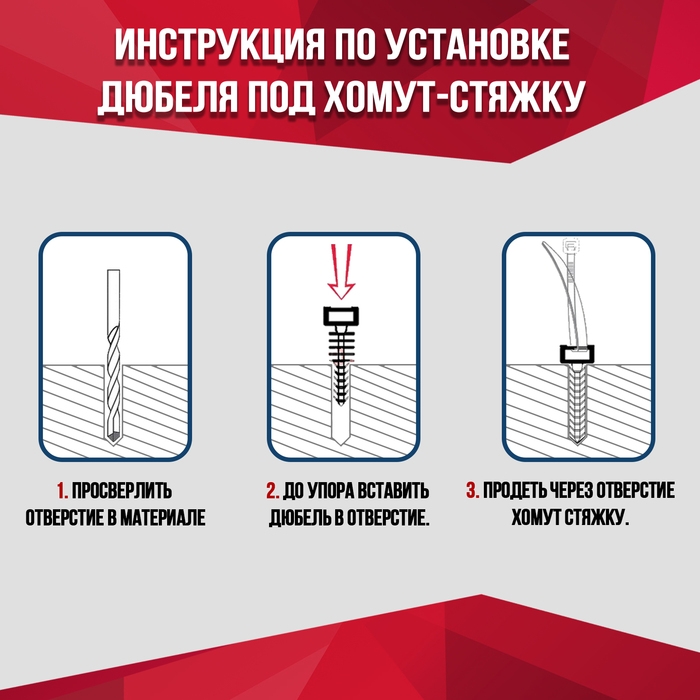 Дюбель "ТУНДРА", под хомут-стяжку, нейлон, 8х45 мм, 500 шт