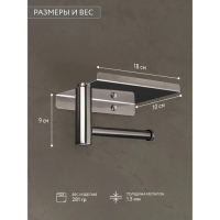 Держатель для туалетной бумаги с полочкой, 18&times;10&times;9 см, хром