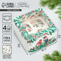Коробка для капкейков складная с двусторонним нанесением «Снегири», 16 х 16 х 10 см, Новый год Коробка для капкейков складная с двусторонним нанесением «Снегири», 16 х 16 х 10 см, Новый год