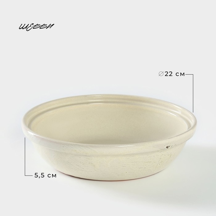 Салатник керамический &laquo;Шебби&raquo;, 1 л, d=22 cм