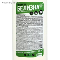 Жидкий отбеливатель &laquo;Выгодная уборка&raquo;, Белизна, 1 л