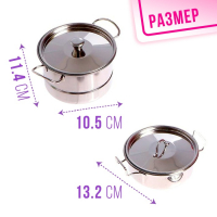 Набор металлической посуды &laquo;Праздничный обед&raquo;