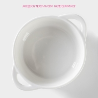 Форма для выпечки из жаропрочной керамики Доляна «Круг. Ланзо», 15×11,6 см, цвет белый Форма для выпечки из жаропрочной керамики Доляна «Круг. Ланзо», 15×11,6 см, цвет белый