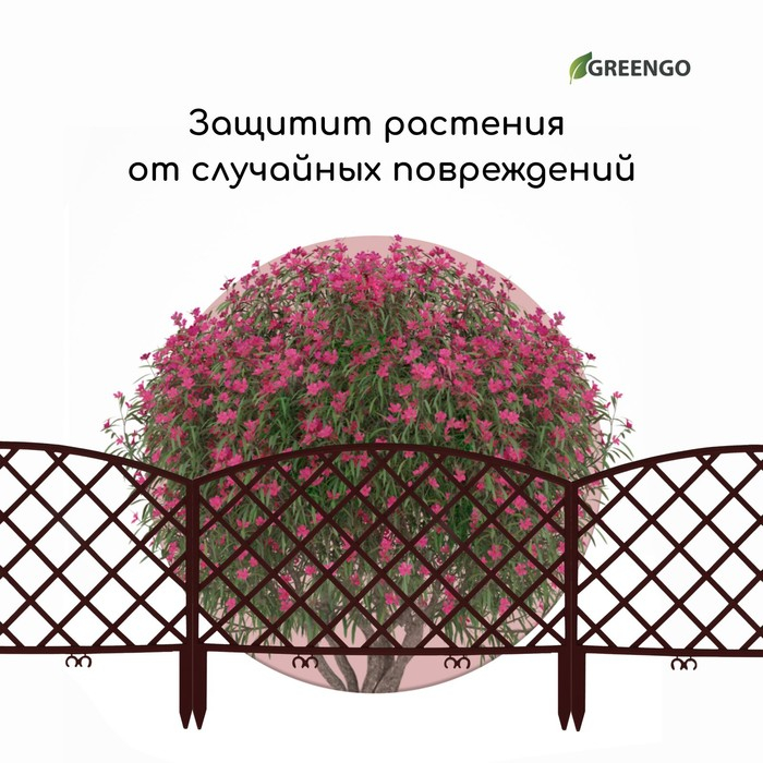 Ограждение декоративное, 35 &times; 220 см, 5 секций, пластик, коричневое, ROMANIKA, Greengo