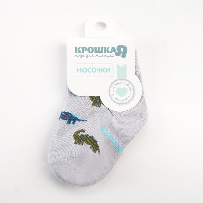 Носки Крошка Я "Динозавры", серый, 8-10 см