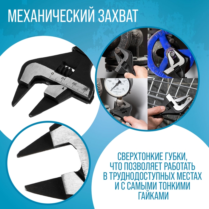 Ключ разводной с очень тонкими губками ТУНДРА, 2К рукоятка, толщина 2.5 мм, до 34 мм, 150 мм 98638 Ключ разводной с очень тонкими губками ТУНДРА, 2К рукоятка, толщина 2.5 мм, до 34 мм, 150 мм 98638