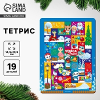 Тетрис на новый год. Головоломка деревянная &laquo;Новогоднее настроение&raquo;, 14,5 х 19,5 см