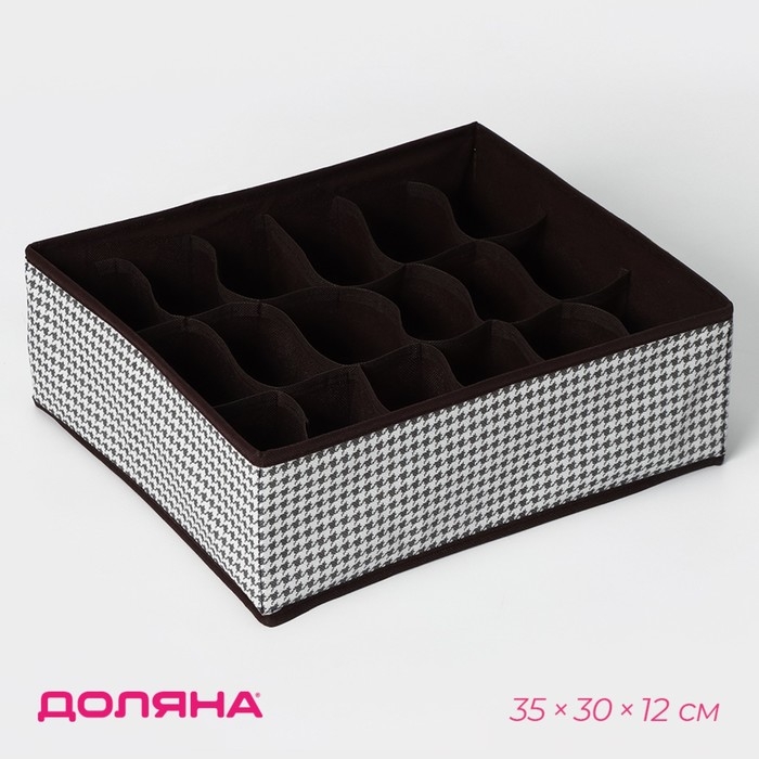 Органайзер для хранения белья Доляна «Вилли», 18 ячеек, 35×30×12 см, цвет бело-коричневый Органайзер для хранения белья Доляна «Вилли», 18 ячеек, 35×30×12 см, цвет бело-коричневый